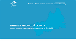 Desktop Screenshot of logros.ck.ua